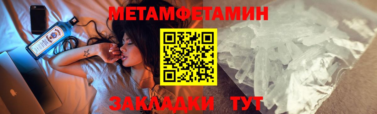 АМФЕТАМИН Розовый Ставрополь