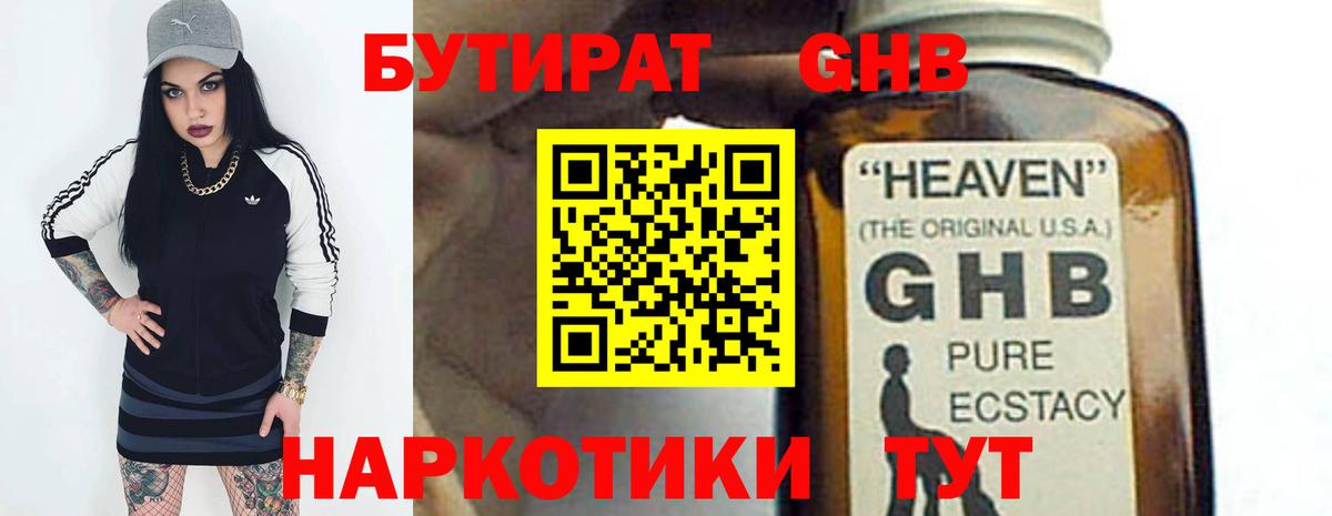 Ставрополь  Бутират вода  Вход с VPN 