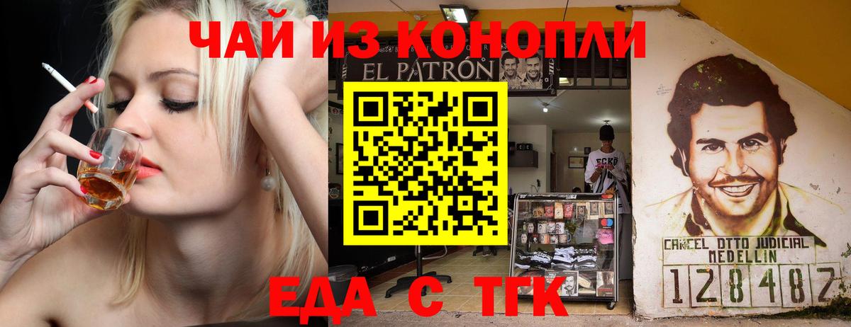 Печенье с ТГК марихуана  Вход с VPN  Ставрополь 