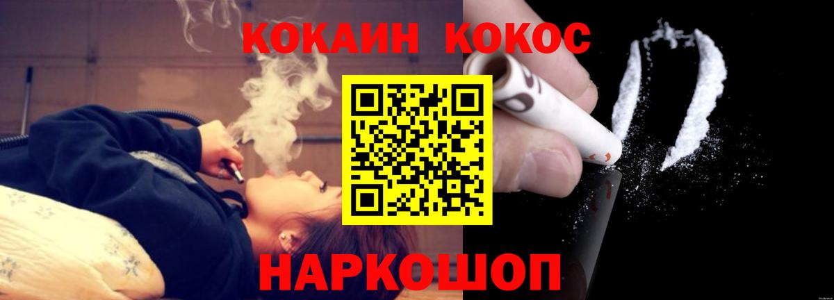 Ставрополь  КОКАИН Эквадор  Вход с VPN 