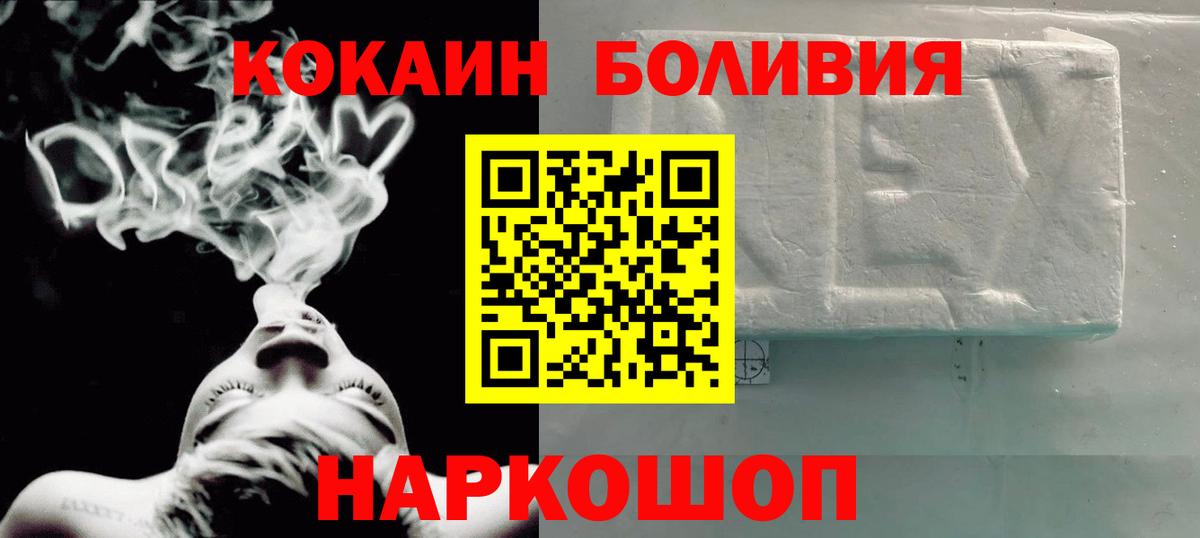 КОКАИН Fish Scale Ставрополь