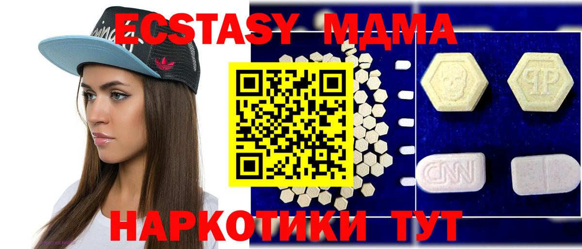 Ставрополь  МДМА молли  MDMA молли  Вход с VPN 