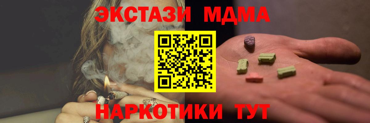 МДМА crystal Ставрополь