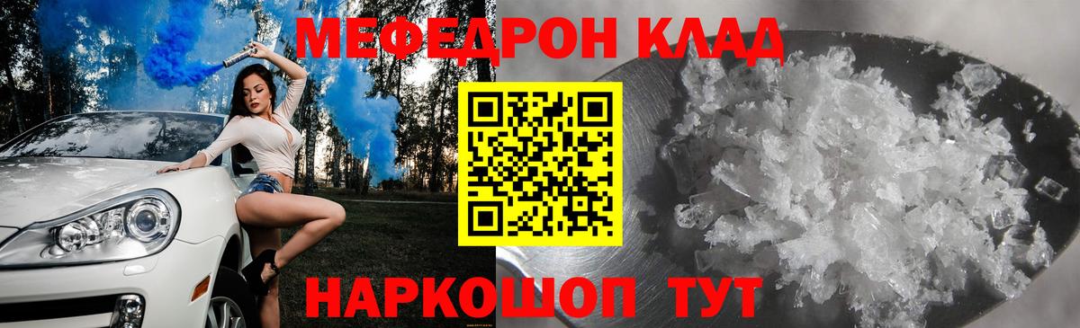 МЕФ  Ставрополь