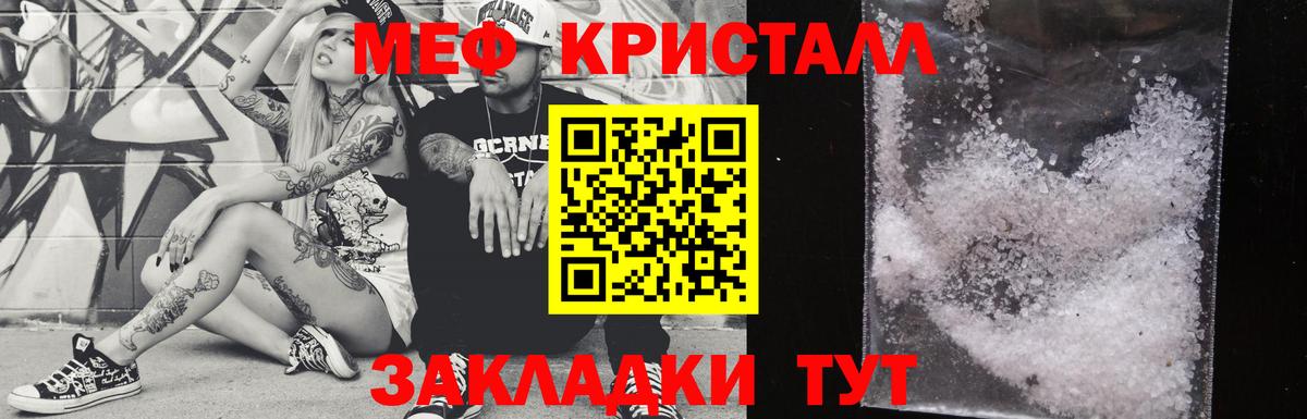 Меф  Вход с VPN  Ставрополь  магазин продажи наркотиков  МЕФ VHQ 