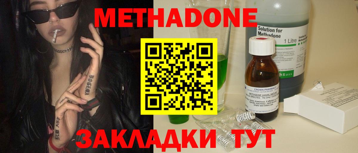 МЕТАДОН белоснежный Ставрополь