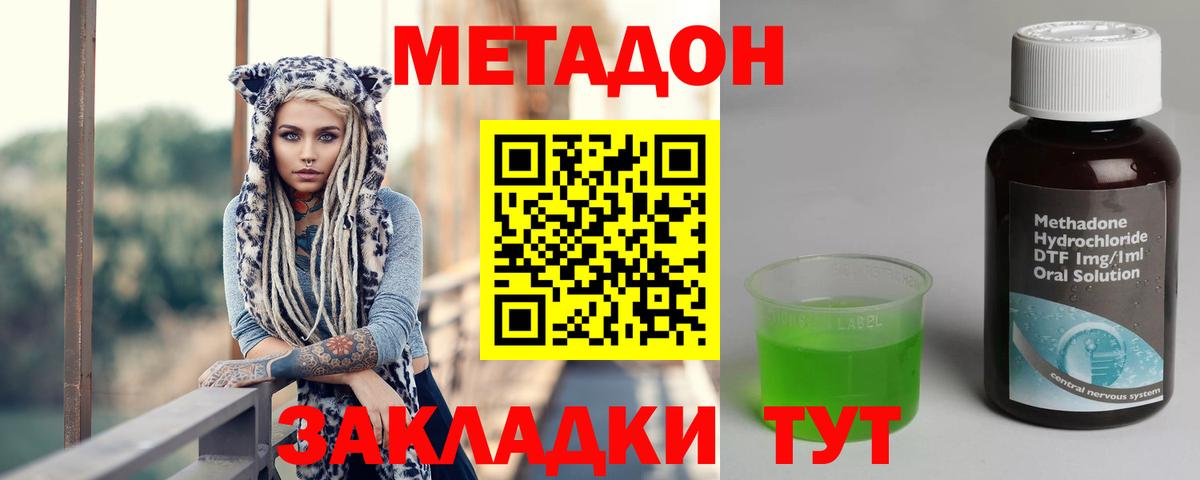 Ставрополь  Метадон кристалл  Вход с VPN 