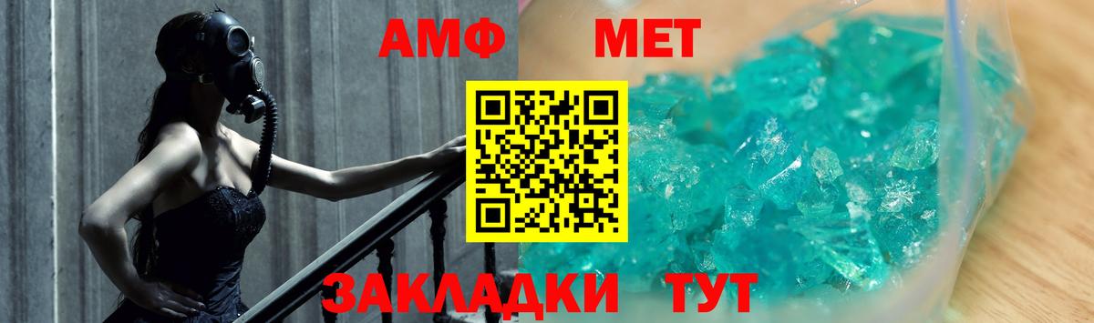 Метамфетамин кристалл Ставрополь