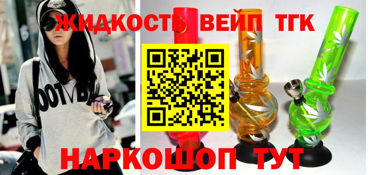 Дистиллят ТГК THC oil  Вход с VPN  что такое наркотик  Ставрополь 